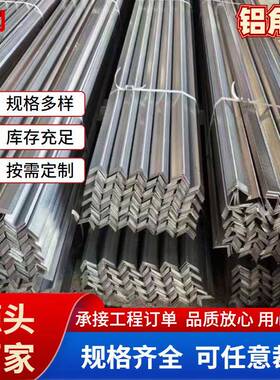 铝角6063L型直角不等边角铝90度铝合金角钢CNC加工铝型材现货