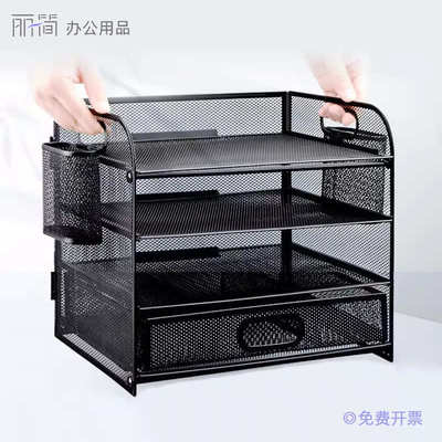 四层文件架桌面金属资料框带抽屉双挂式笔筒活动层板抽拉式多功能