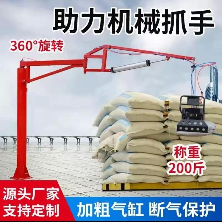 助力机械臂气动机械抓手水泥液压车载搬运电动装卸货搬运神器码垛
