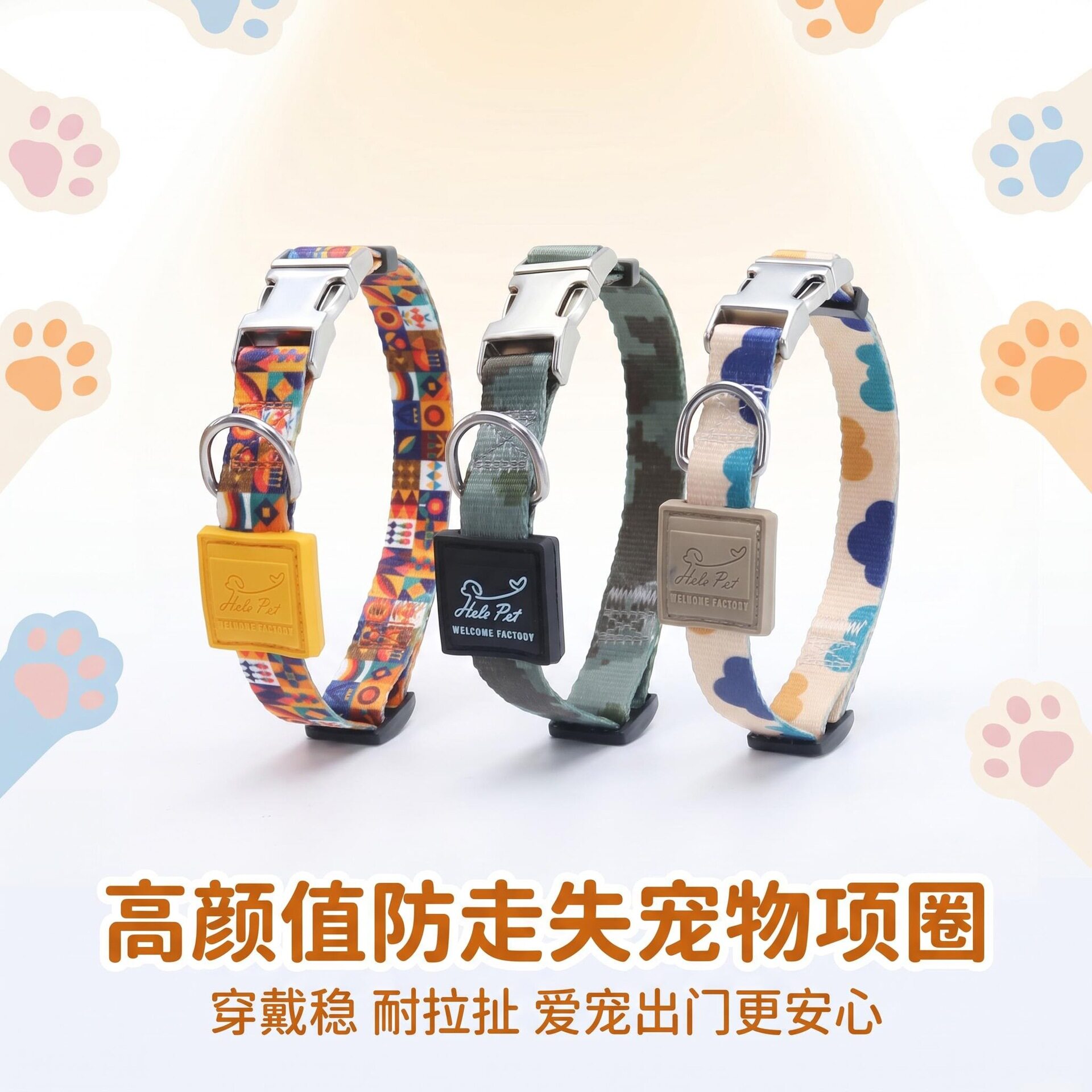 和乐仿尼龙狗狗项圈跨境热销支持
