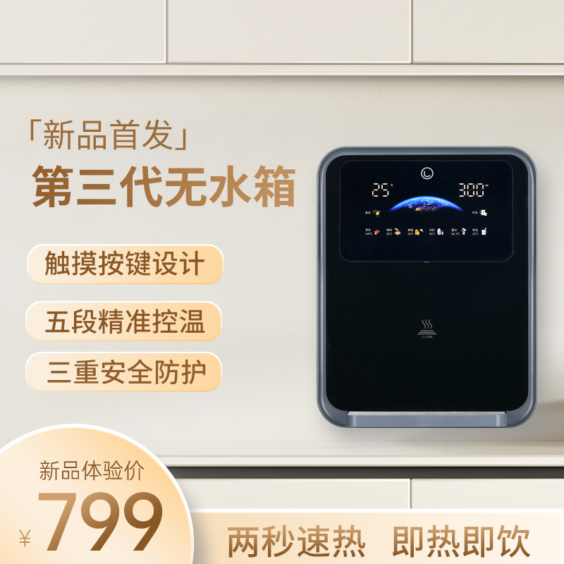 乐开宝小乐第三代无水箱管线机自吸桶装水壁挂式管线机饮水机壁挂
