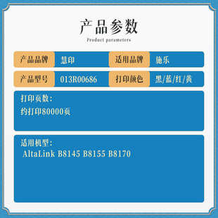 B8155 适用施乐B8145鼓架 AltaLink B8145 013R00686套鼓 B8170