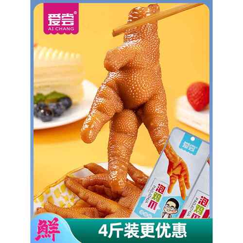 泡椒味鸡肉零食爱尝福建泡鸡爪解馋小零食香辣泡椒凤爪鸡肉卤味独