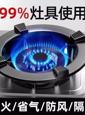 煤气灶燃气灶铸铁防风台架角架