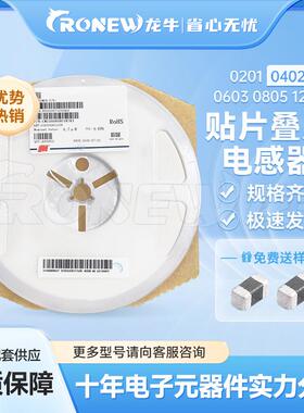 叠层贴片电感器470nH(R47) ±5% 0603 150mA VHF160808HR47JT