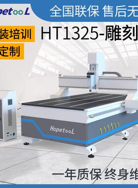 辉泰1325雕刻机PVC雕刻pc板塑料尼龙雕刻