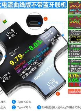 高档炬为Tye-C bPD快充多功能u表ps测试仪充电器检测仪直流电压电
