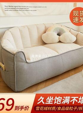 懒人沙发榻榻米双人出租屋人窝房间网红风卧室阳台地上小沙发