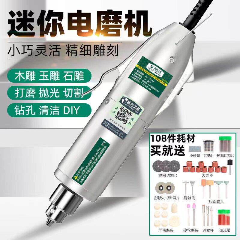 迷你家用手持小型电磨机打磨机玉石电动抛光雕刻机微型小电钻工具