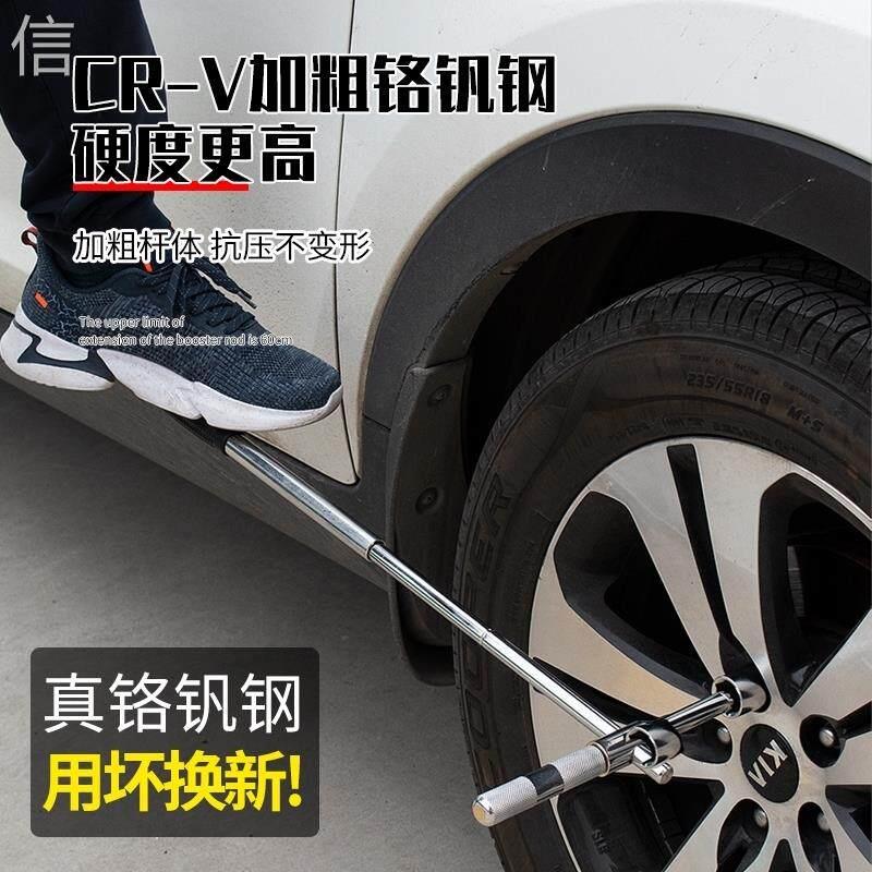 汽车轮胎扳手省力拆卸工具换胎十字套筒架套装21轿车专用拆胎板子