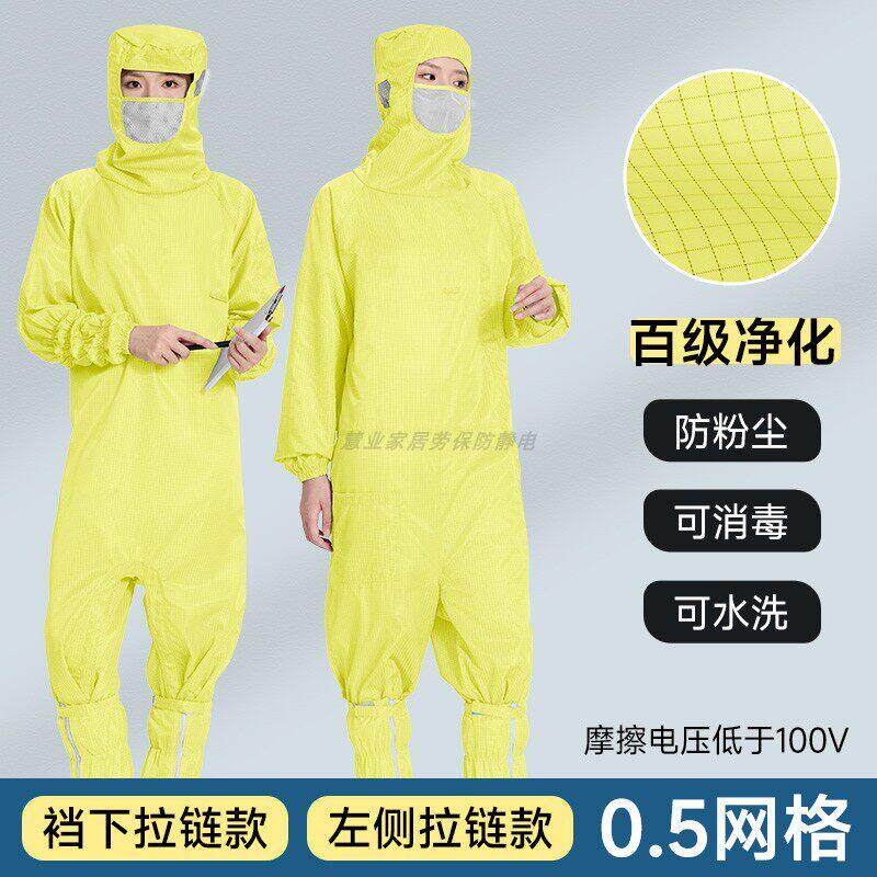 百级斜拉链连体无尘服连帽口罩黄色5MM网格蛙式防静电防尘防护服
