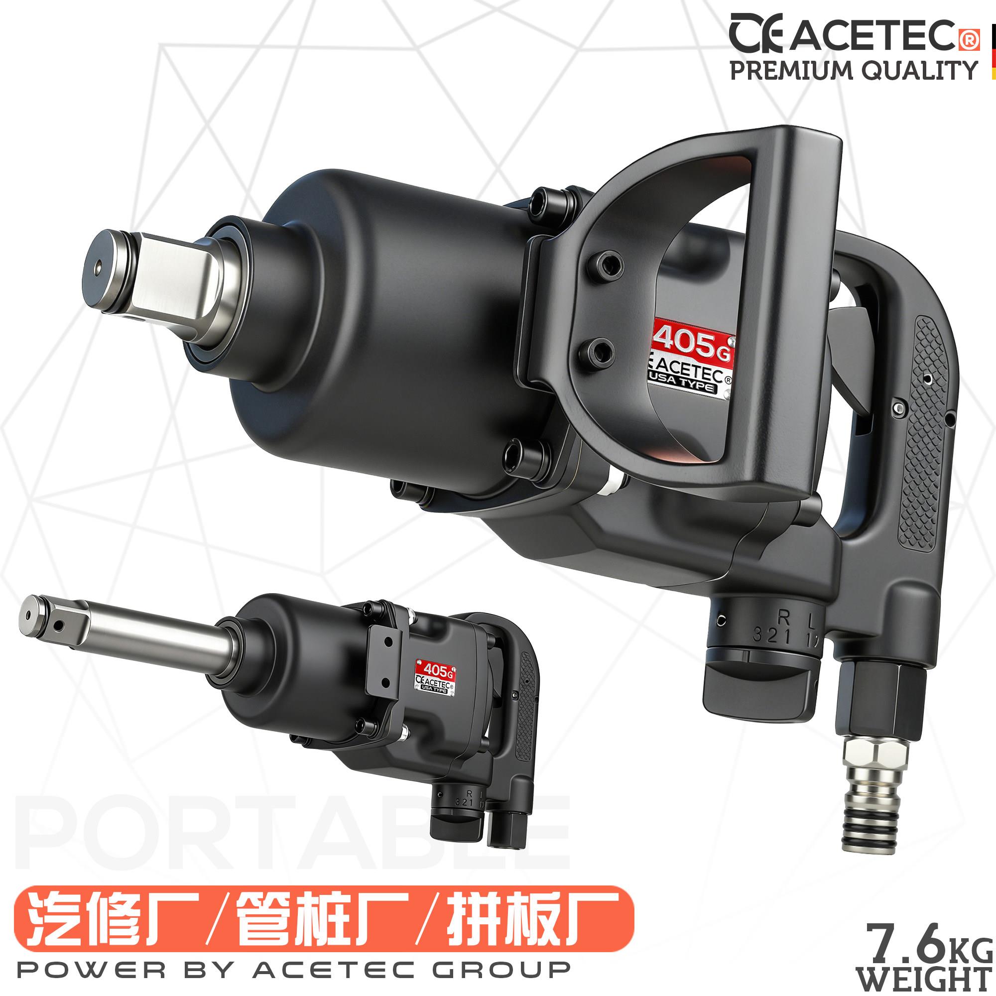 ACETEC阿斯泰克气动扳手1寸长轴短轴 轮胎风炮适用于水泥管桩