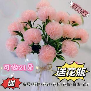 雪纱带康乃馨材料包创意DIY手工彩色花束节日送礼桌摆件装饰品
