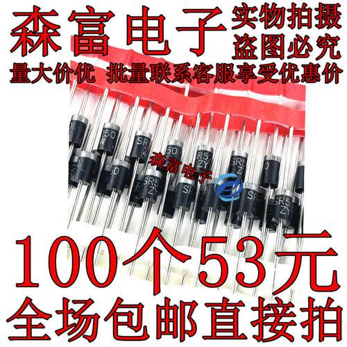 全新原装 肖特基二极管 5A 250V SR5250 SB5250 MBR5250 HBR5250