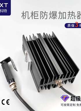 NOXT机柜防爆空气加热器CREX020危险区域防凝露电加热器