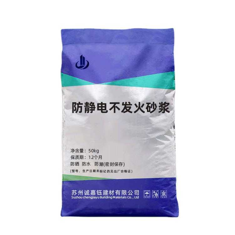 防静电不发火砂浆 不发火防静电 高强耐磨 不发火砂浆厂家直销,基础建材,透水混凝土,淘宝优惠券,粉丝福利购,淘宝优惠卷