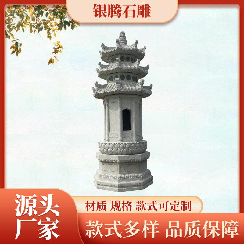 大型佛塔佛台舍利塔花岗岩仿古寺庙供奉摆件僧墓塔寺院舍利塔