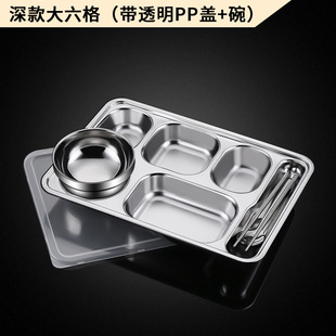 16不锈钢快餐盒分隔餐盘大人上班族五格饭盒食堂专用分格打饭盘