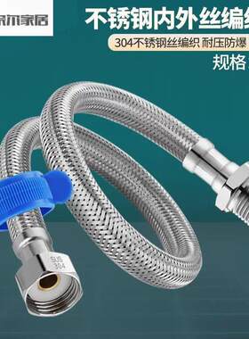 水管公母接头pvc水管接头配件大全不锈钢金属进水管4分马桶热水器