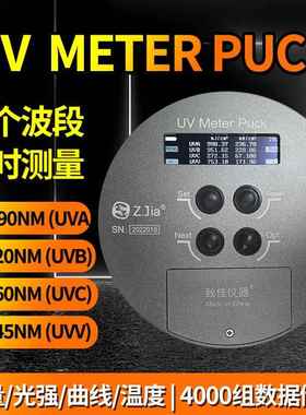 替代美国EIT能量计四波段UVA/B/C/V四通道ZJIA UV Meter Puck