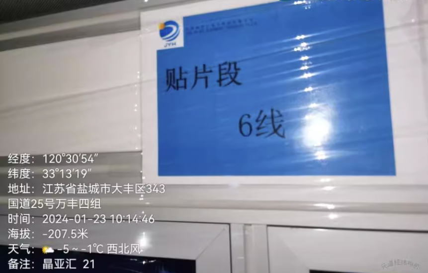 11月14日盐城某公司的一批贴片机与邦定机的机器设备网络拍卖公告