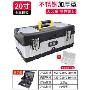 正品不钢工具箱多功锈能工家用手提式中大号电箱子维五金修工具收