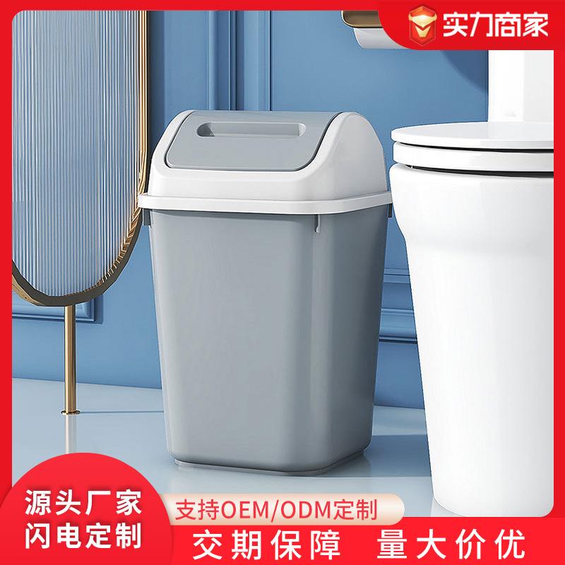 摇盖式垃圾桶家用厕所用客厅厨房卧室大容量塑料垃圾筒一件起批