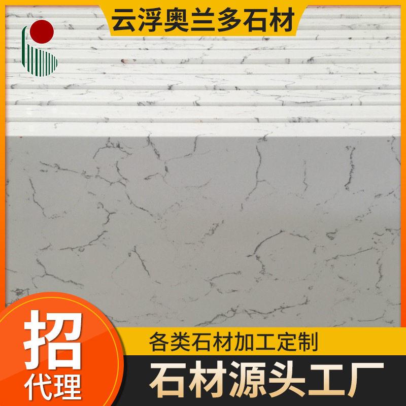 人造石英石板白色花纹厨房台面板商场服务台别墅墙
