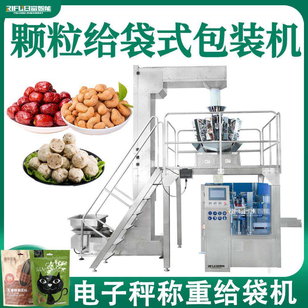 颗粒给袋式包装机营养土饵料给袋机自立拉链袋五谷杂粮自动包装机