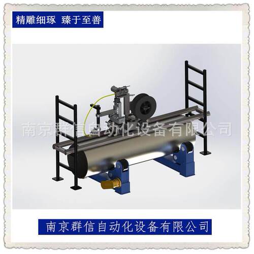 南京群信氩弧焊直缝拼板纵缝封头环缝对接自动氩弧焊接轨道式小车