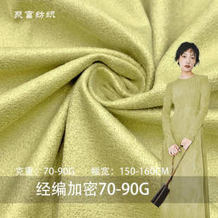 90G单面全涤麂皮绒鹿皮绒沙发鞋 现货梭织经编加密70 材包包面料