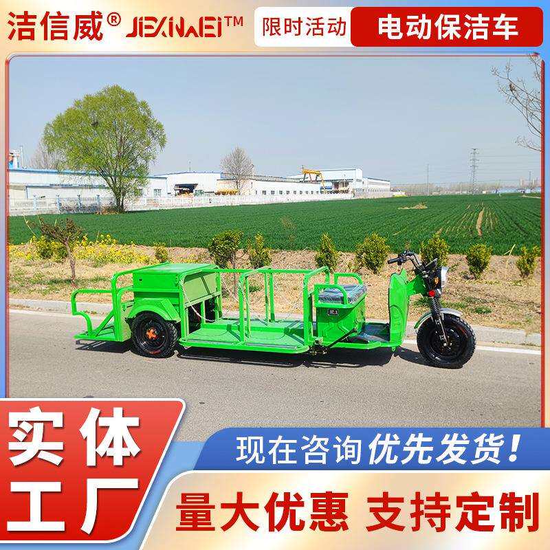 6桶链条保洁车物业小区学校垃圾桶运输车小型拾捡垃圾车