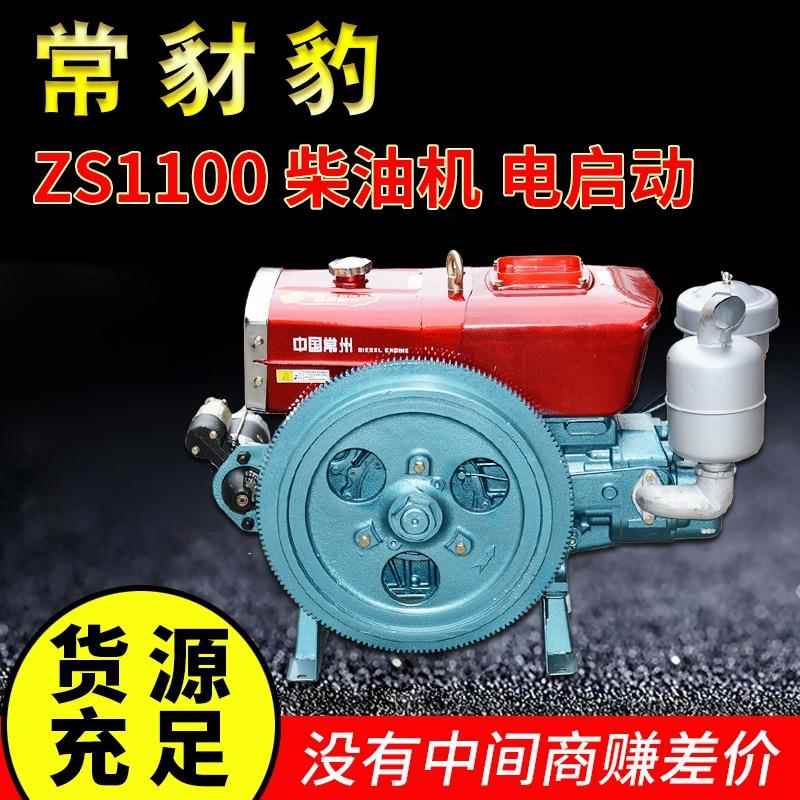 中国常州船用农用单杠水冷启动ZS5ZS1100M1100柴油机1马力电厂家