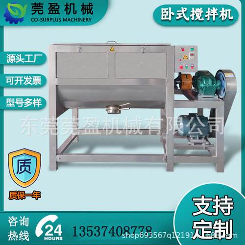 U型面粉淀粉卧式混合机色粉卧式混色机咖啡粉不锈钢食品搅拌机