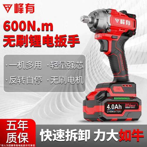 峰有无刷锂电充电扳手冲击汽车架子工木工大扭力套筒改电钻气动扳