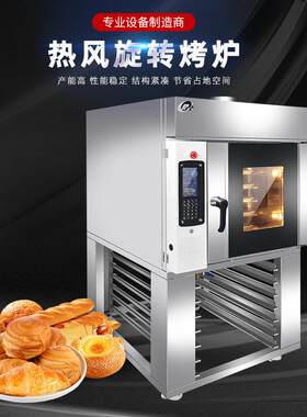 制连锁店食品厂风定旋转烤炉烤推车式5盘1920盘15热盘面包月饼烘