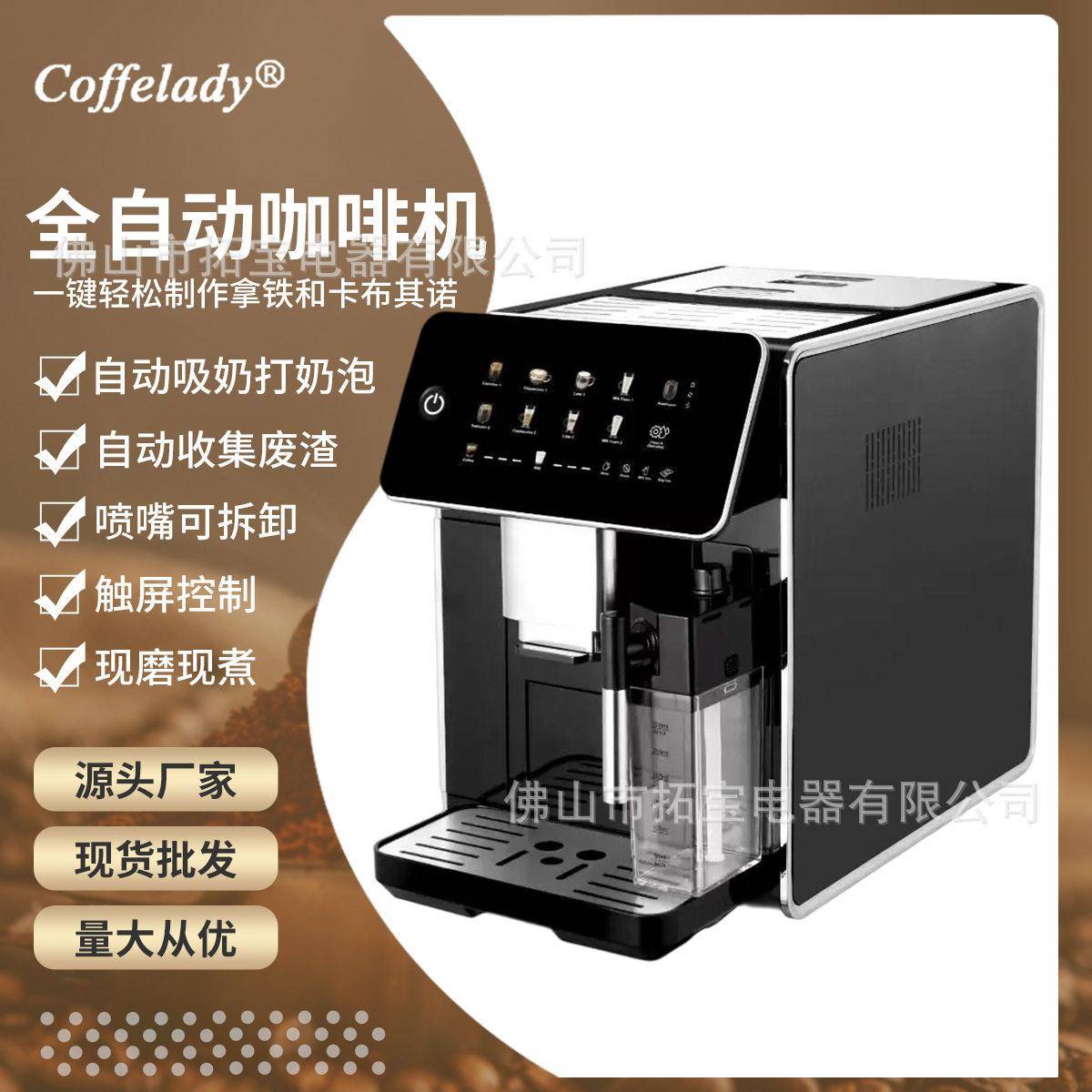 Coffelady全自动咖啡机带研磨屏显一键操作花式多功能咖啡机
