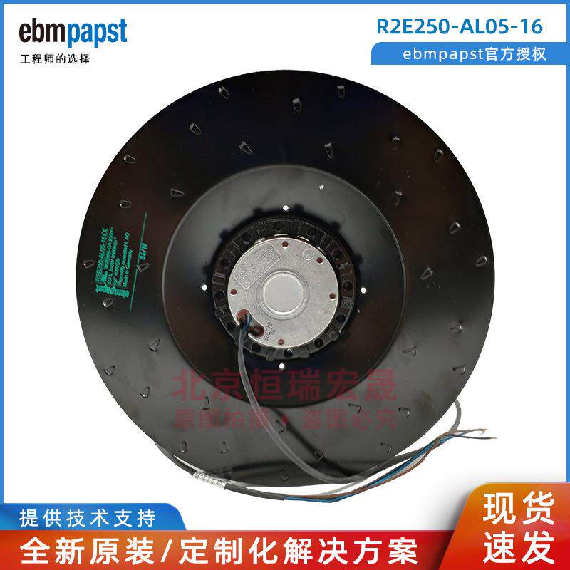 离心风机R2E250-AL05-16 M2E068-GA德国ebm 250mm 230v 295w 1.3A