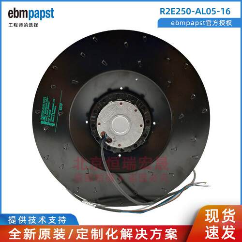 离心风机R2E250-AL05-16 M2E068-GA德国ebm 250mm 230v 295w 1.3A