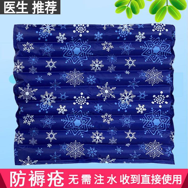 夏季降温汽车座椅家用冰垫坐垫屁股水垫防褥疮免注水老人护理水袋