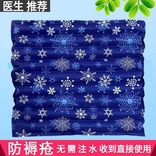 夏季降温汽车座椅家用冰垫坐垫屁股水垫防褥疮免注水老人护理水袋