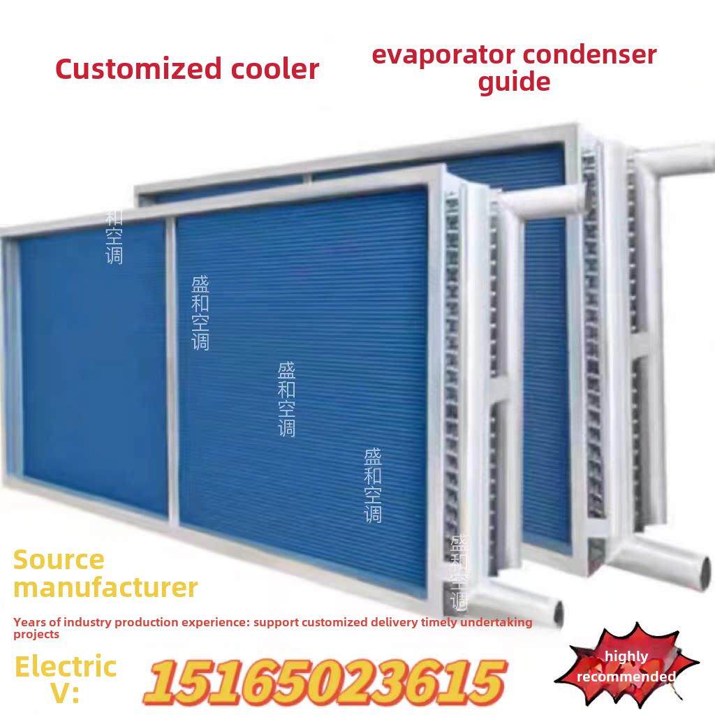 定制表冷器蒸发器散热器换热器冷凝器新风机组铜管不锈钢厂家直销