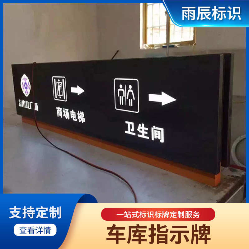厂家医院商场电梯出入口指示牌车库指示牌双面吊挂指示灯牌导向牌