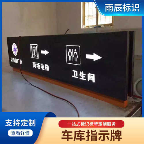 厂家医院商场电梯出入口指示牌车库指示牌双面吊挂指示灯牌导向牌