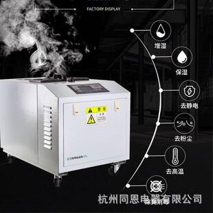 大雾量超声波加湿机BJS-9防爆型加湿器厂家防爆CCC认证齐全