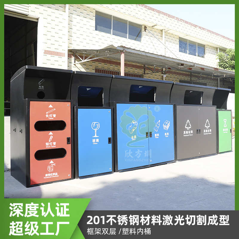标准分类桶箱垃圾桶城市更新组合深圳亭分类单款密闭不锈钢城中村