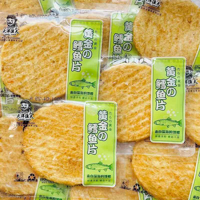 日照特产旗舰店 即食鳕鱼片烤鱼片碳烤雪鱼饼休闲 海鲜干 干货零