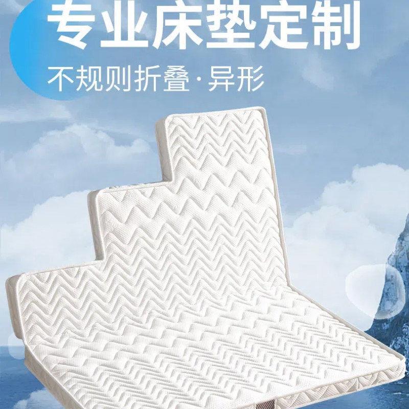 异形不规则床垫床垫硬垫折叠缺角乳胶家用任意尺寸