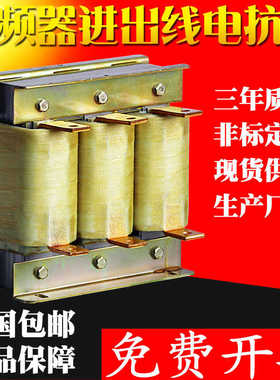 电抗器变频器专用75kw110kw15kw 400a 输出三相直流dcl进线电抗器