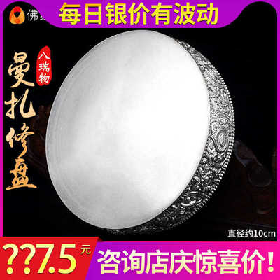 盘10cm盘 盘供村扎手工瑞银曼达曼藏供七宝直径八半修99石物